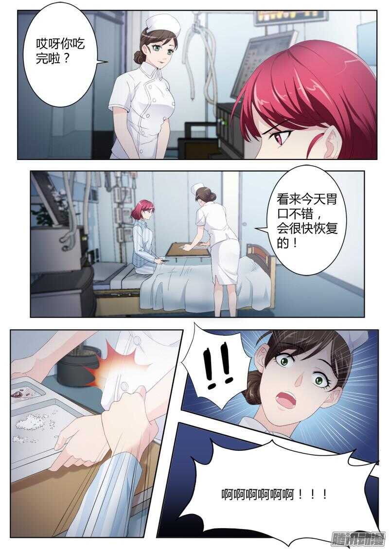 极道天使韩漫全集-第四百二十九话无删减无遮挡章节图片 