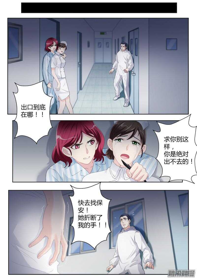 极道天使韩漫全集-第四百二十九话无删减无遮挡章节图片 