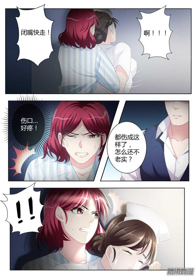 极道天使韩漫全集-第四百二十九话无删减无遮挡章节图片 