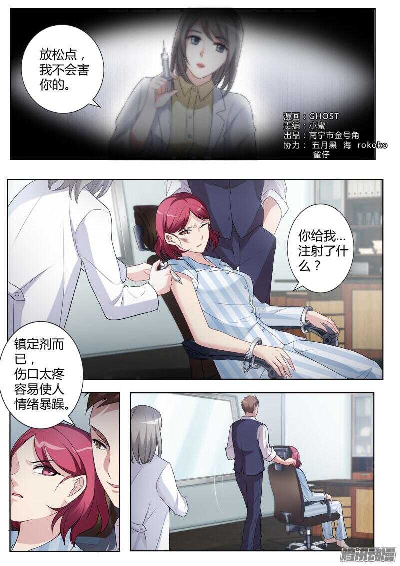 极道天使韩漫全集-第四百三十话无删减无遮挡章节图片 