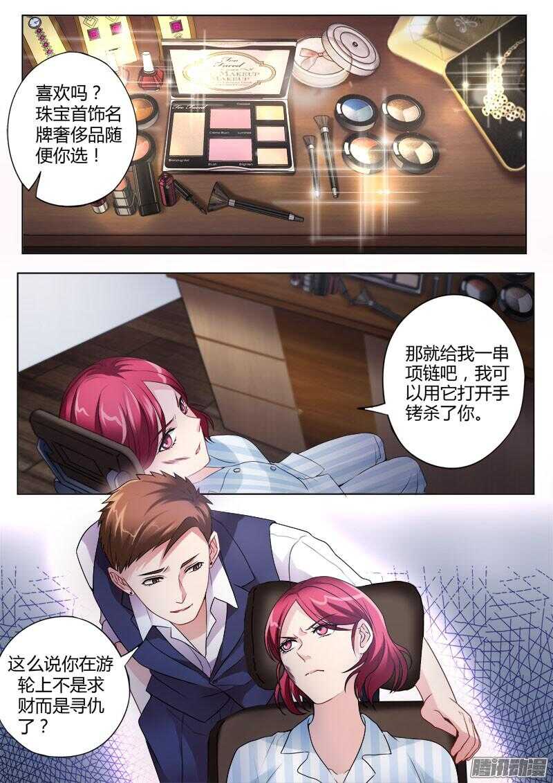 极道天使韩漫全集-第四百三十话无删减无遮挡章节图片 