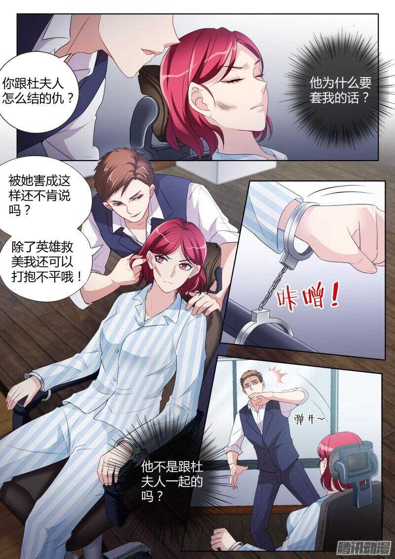 极道天使韩漫全集-第四百三十话无删减无遮挡章节图片 