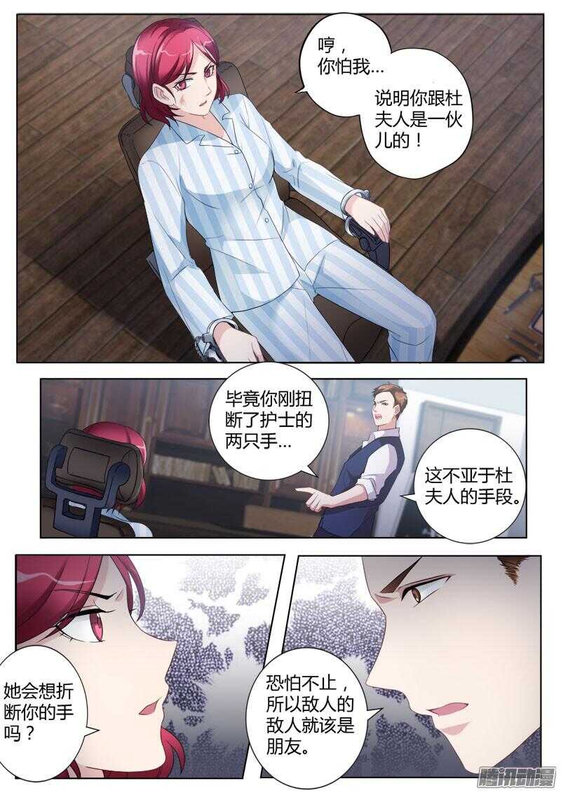 极道天使韩漫全集-第四百三十话无删减无遮挡章节图片 
