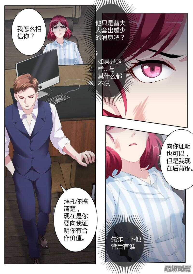 极道天使韩漫全集-第四百三十话无删减无遮挡章节图片 
