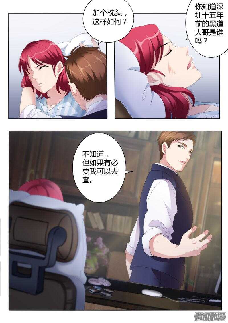 极道天使韩漫全集-第四百三十话无删减无遮挡章节图片 