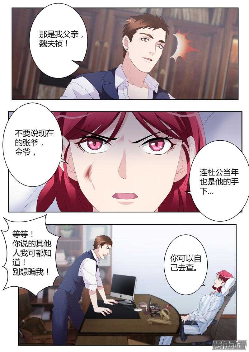 极道天使韩漫全集-第四百三十话无删减无遮挡章节图片 