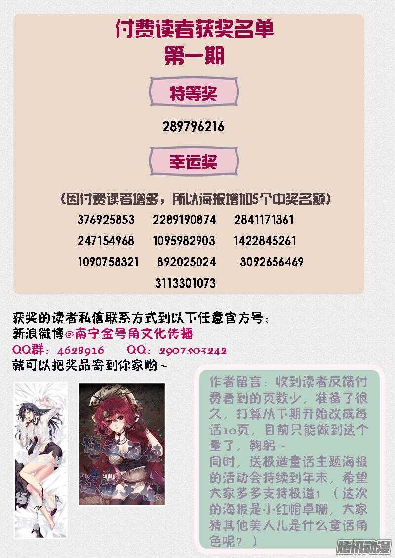 极道天使韩漫全集-第四百三十话无删减无遮挡章节图片 