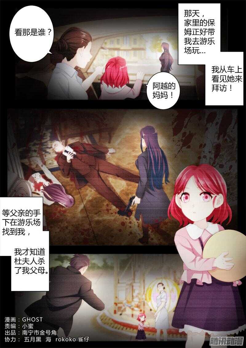 极道天使韩漫全集-第四百三十一话无删减无遮挡章节图片 