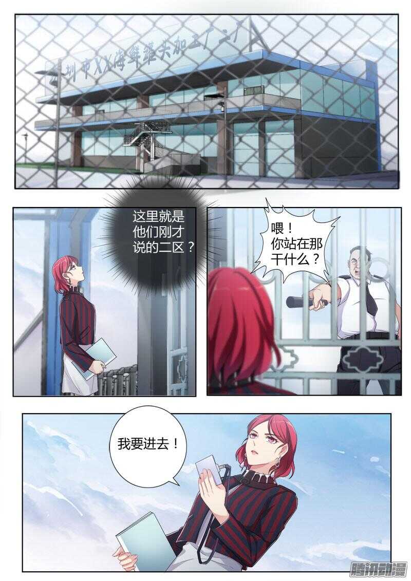 极道天使韩漫全集-第四百三十一话无删减无遮挡章节图片 