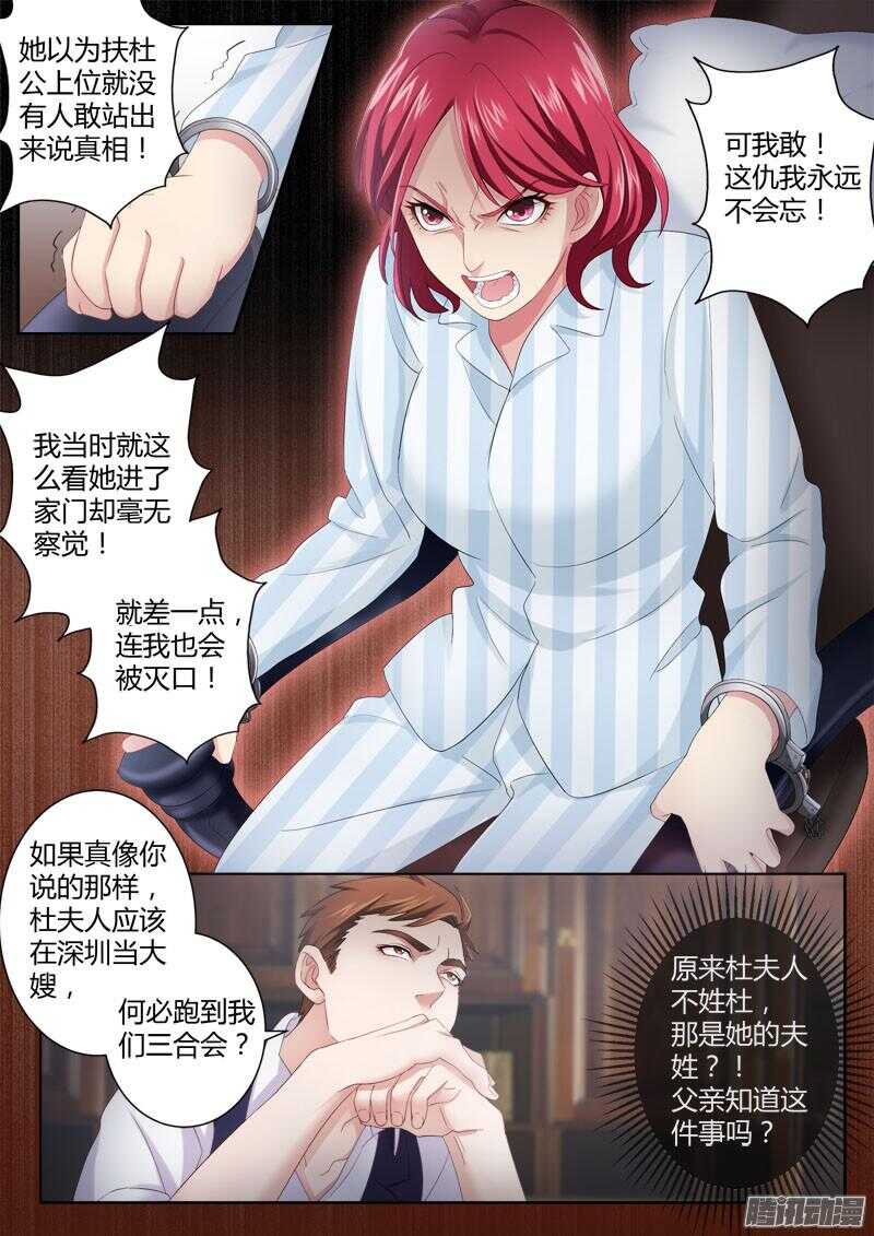 极道天使韩漫全集-第四百三十一话无删减无遮挡章节图片 