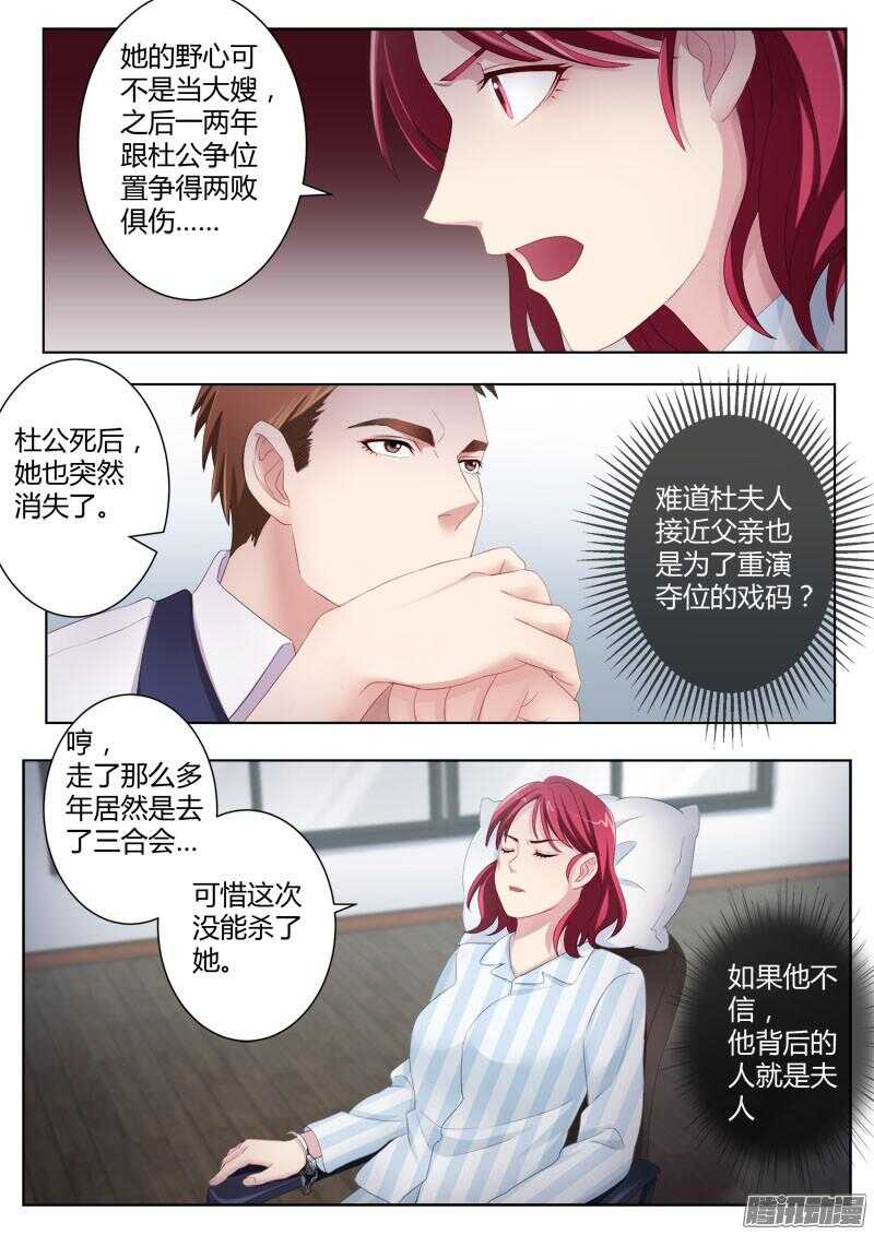 极道天使韩漫全集-第四百三十一话无删减无遮挡章节图片 