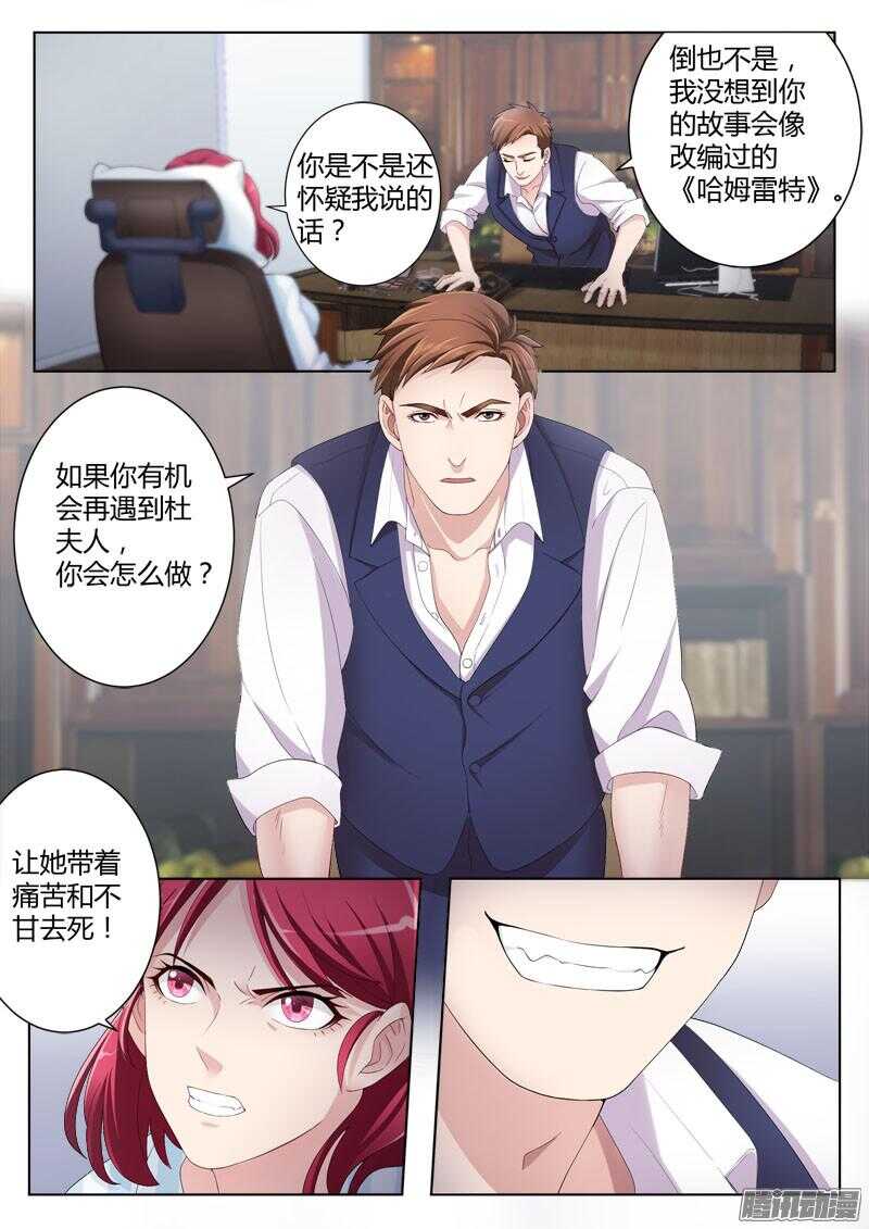 极道天使韩漫全集-第四百三十一话无删减无遮挡章节图片 