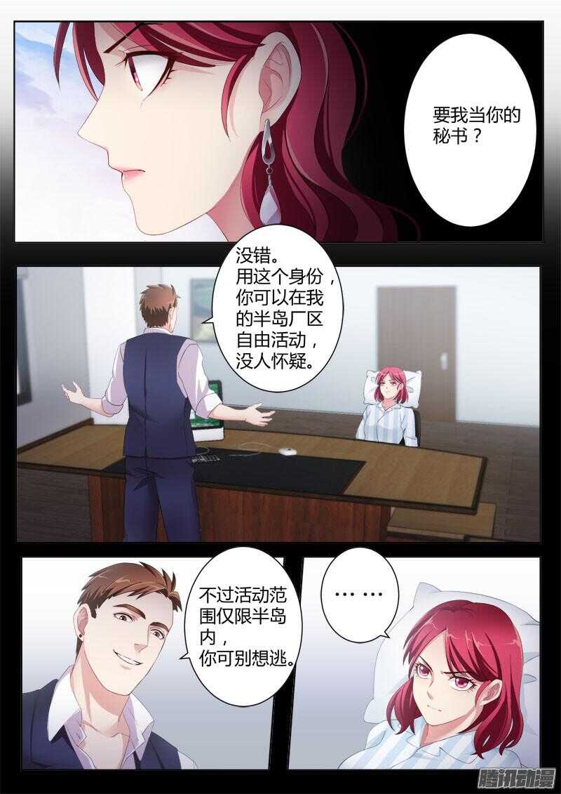 极道天使韩漫全集-第四百三十一话无删减无遮挡章节图片 
