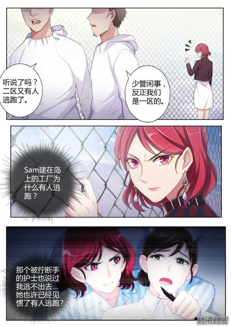 极道天使韩漫全集-第四百三十一话无删减无遮挡章节图片 