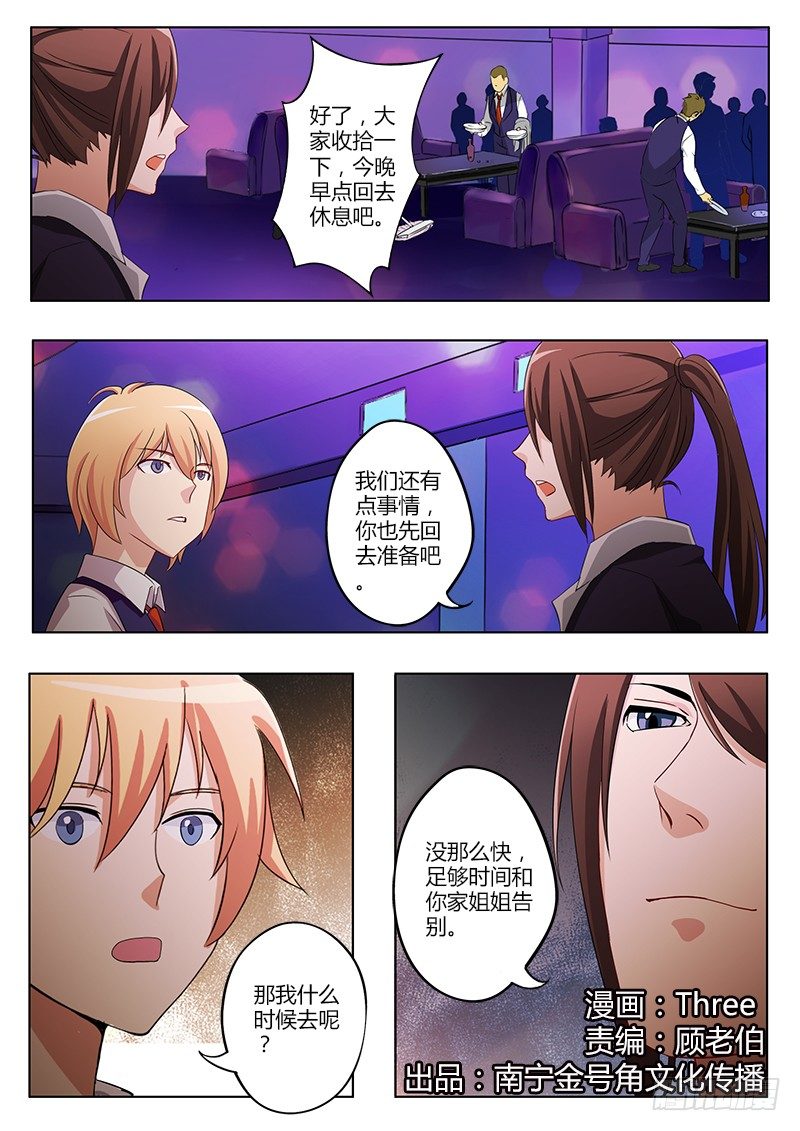 极道天使韩漫全集-第四十四话无删减无遮挡章节图片 