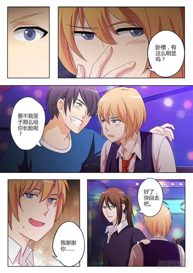极道天使韩漫全集-第四十四话无删减无遮挡章节图片 