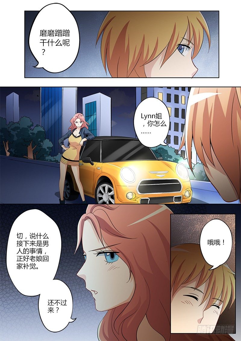 极道天使韩漫全集-第四十四话无删减无遮挡章节图片 