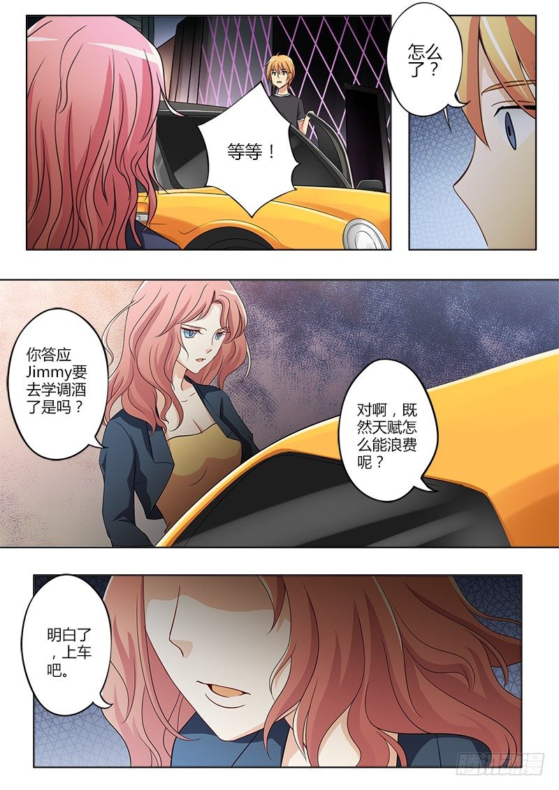 极道天使韩漫全集-第四十四话无删减无遮挡章节图片 