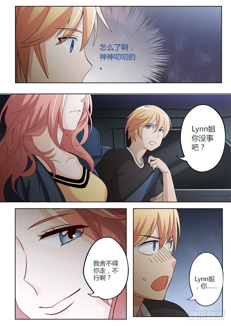 极道天使韩漫全集-第四十四话无删减无遮挡章节图片 