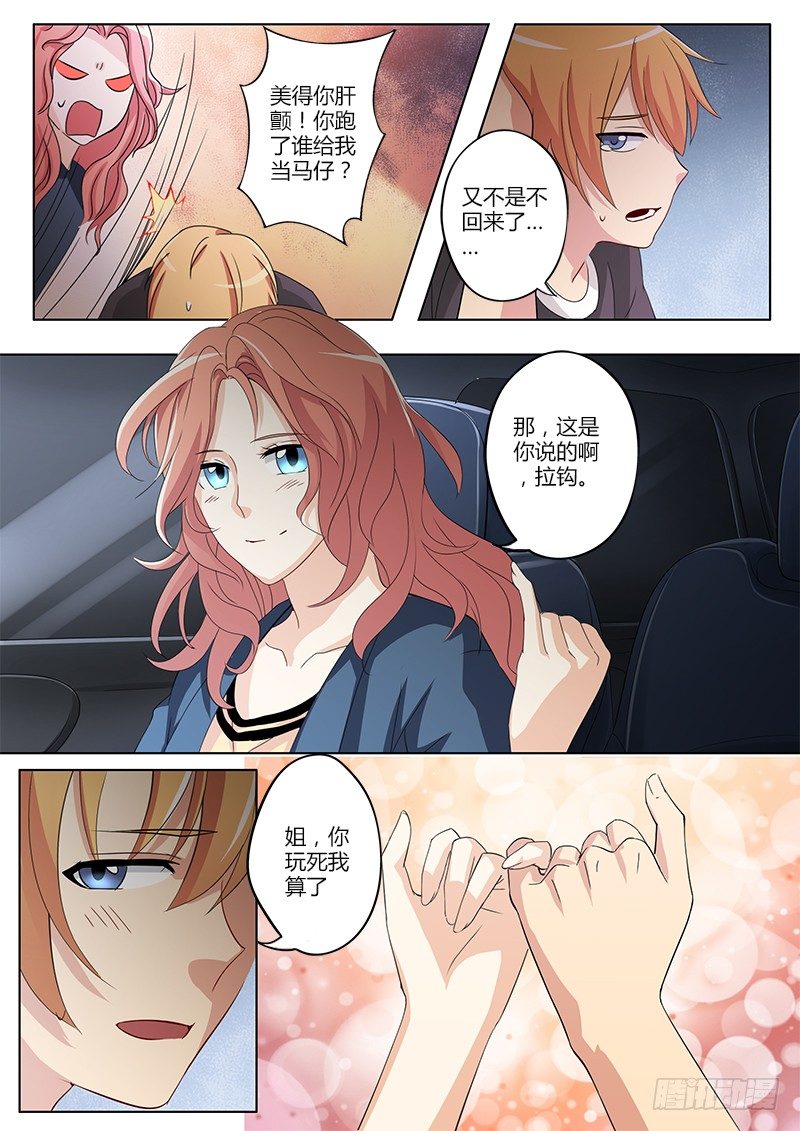 极道天使韩漫全集-第四十四话无删减无遮挡章节图片 