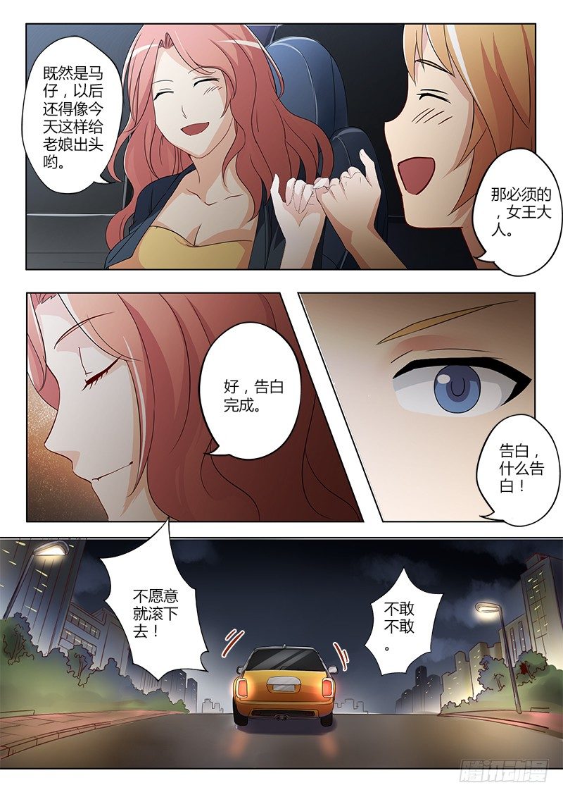 极道天使韩漫全集-第四十四话无删减无遮挡章节图片 