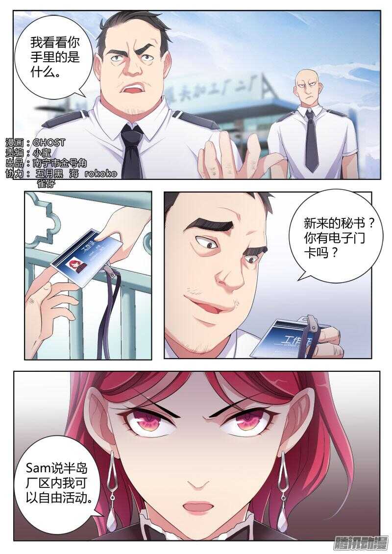 极道天使韩漫全集-第四百三十二话无删减无遮挡章节图片 