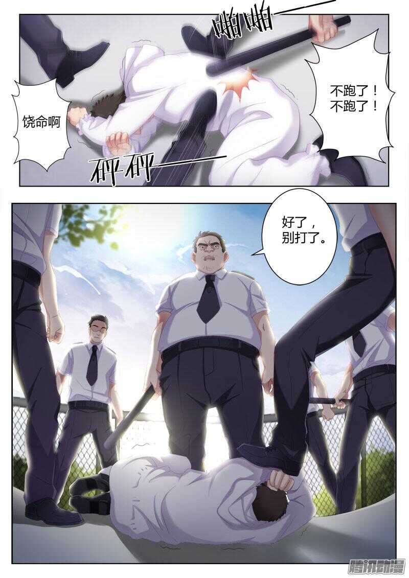 极道天使韩漫全集-第四百三十二话无删减无遮挡章节图片 