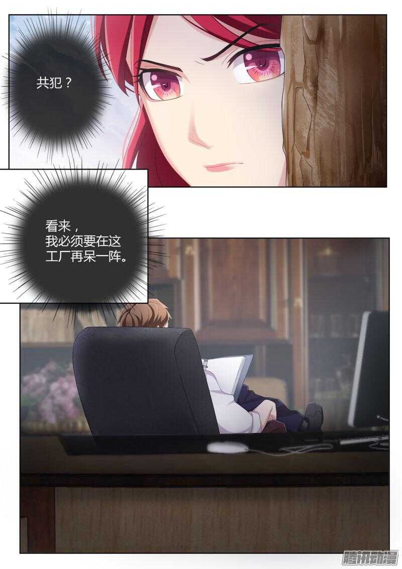 极道天使韩漫全集-第四百三十二话无删减无遮挡章节图片 
