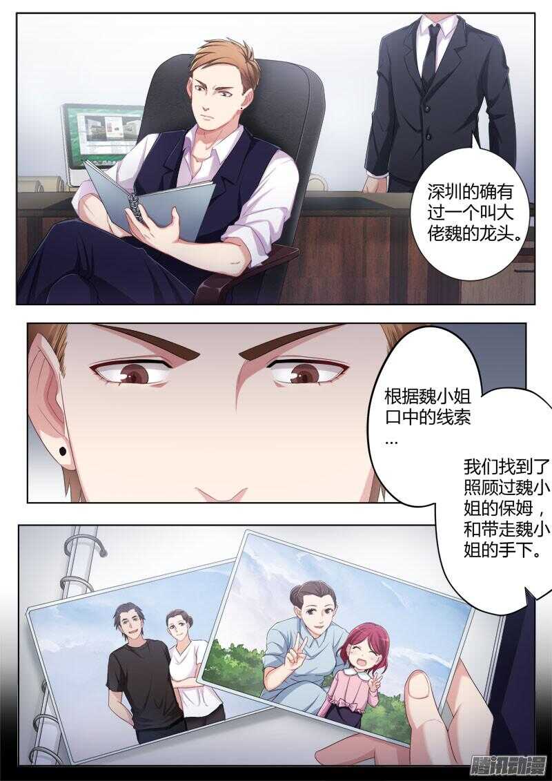 极道天使韩漫全集-第四百三十二话无删减无遮挡章节图片 