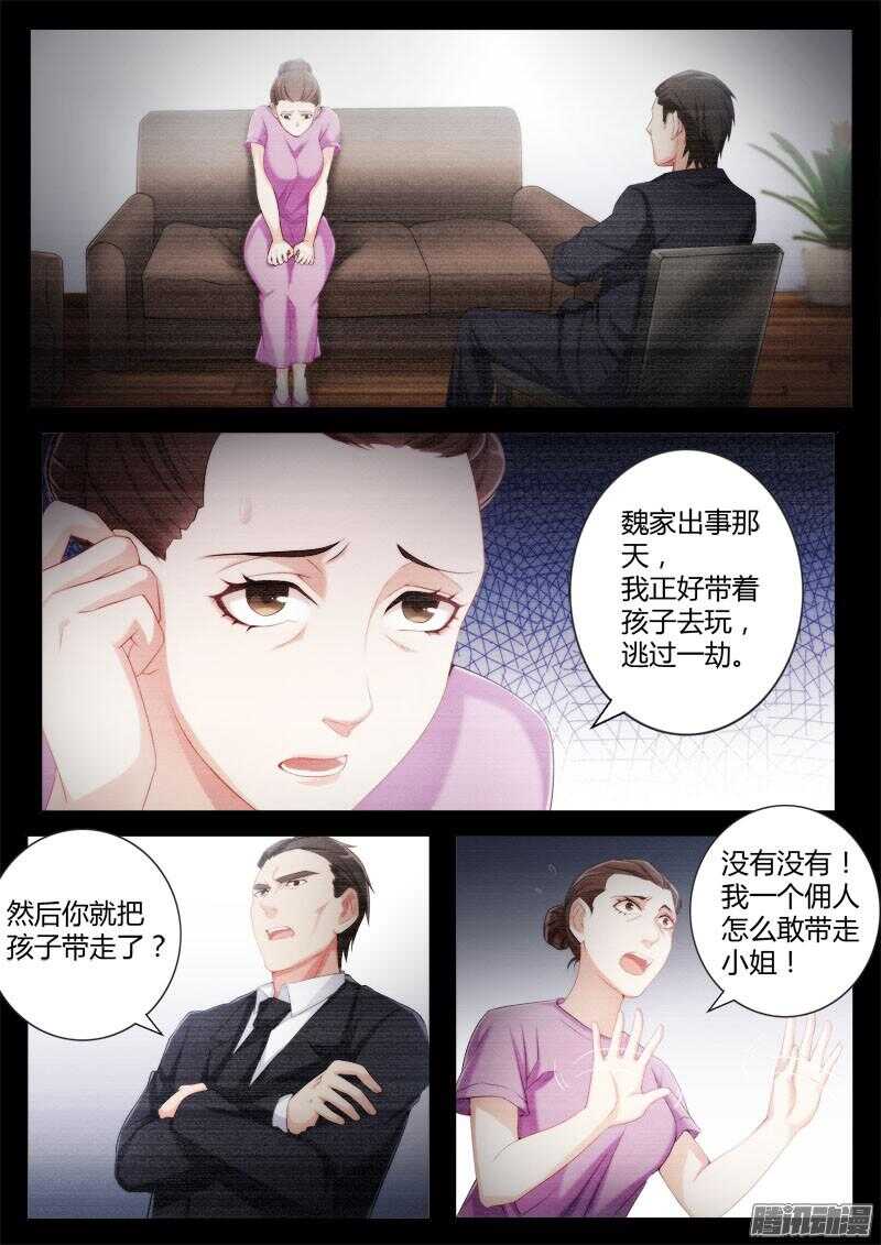 极道天使韩漫全集-第四百三十二话无删减无遮挡章节图片 