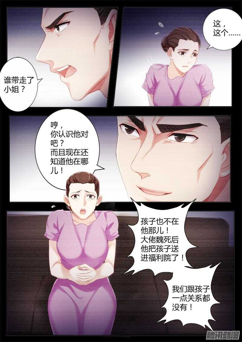 极道天使韩漫全集-第四百三十二话无删减无遮挡章节图片 