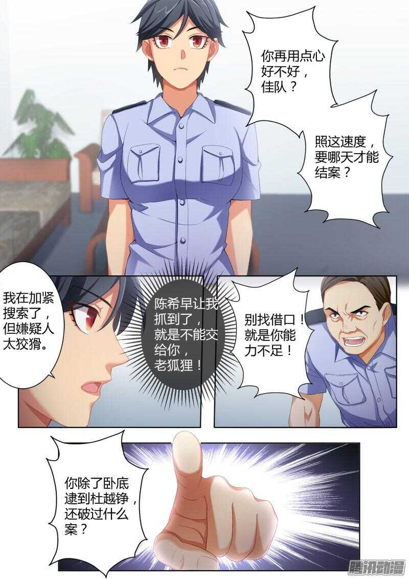 极道天使韩漫全集-第四百三十三话无删减无遮挡章节图片 