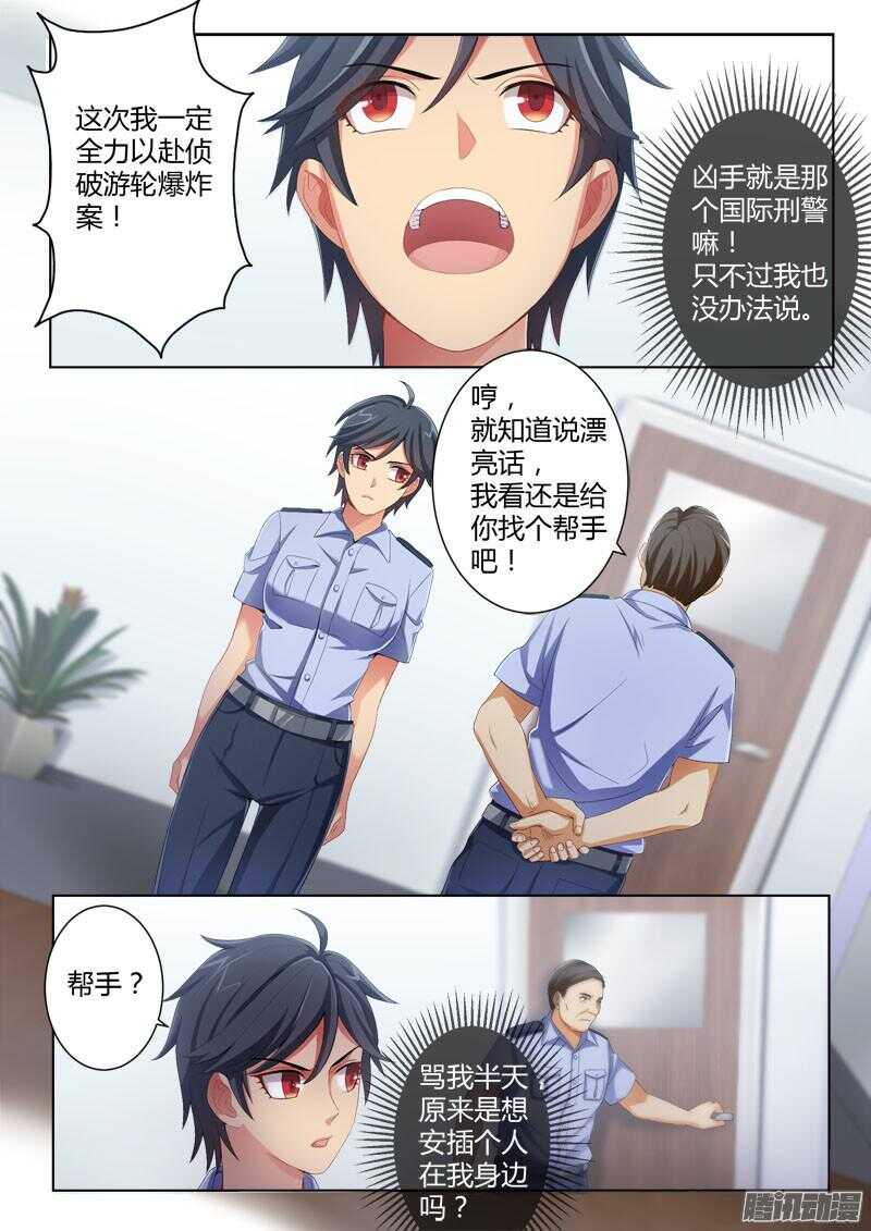 极道天使韩漫全集-第四百三十三话无删减无遮挡章节图片 