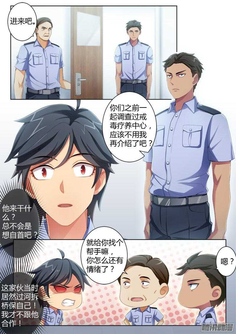 极道天使韩漫全集-第四百三十三话无删减无遮挡章节图片 