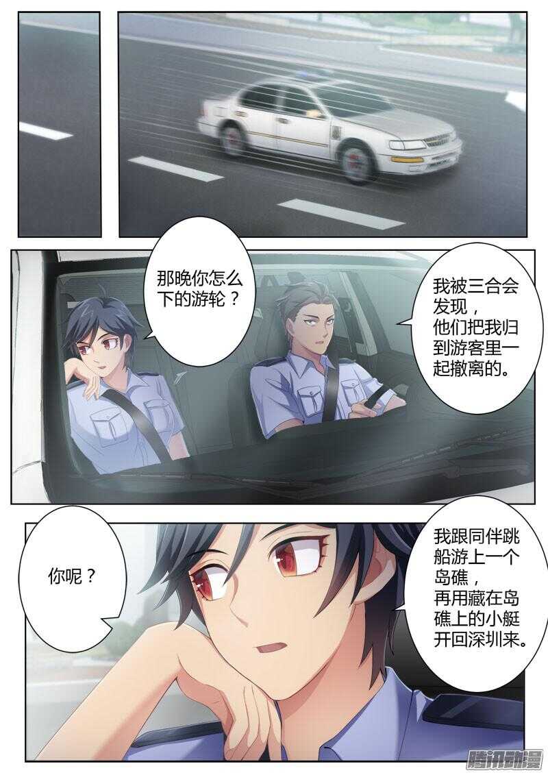极道天使韩漫全集-第四百三十三话无删减无遮挡章节图片 