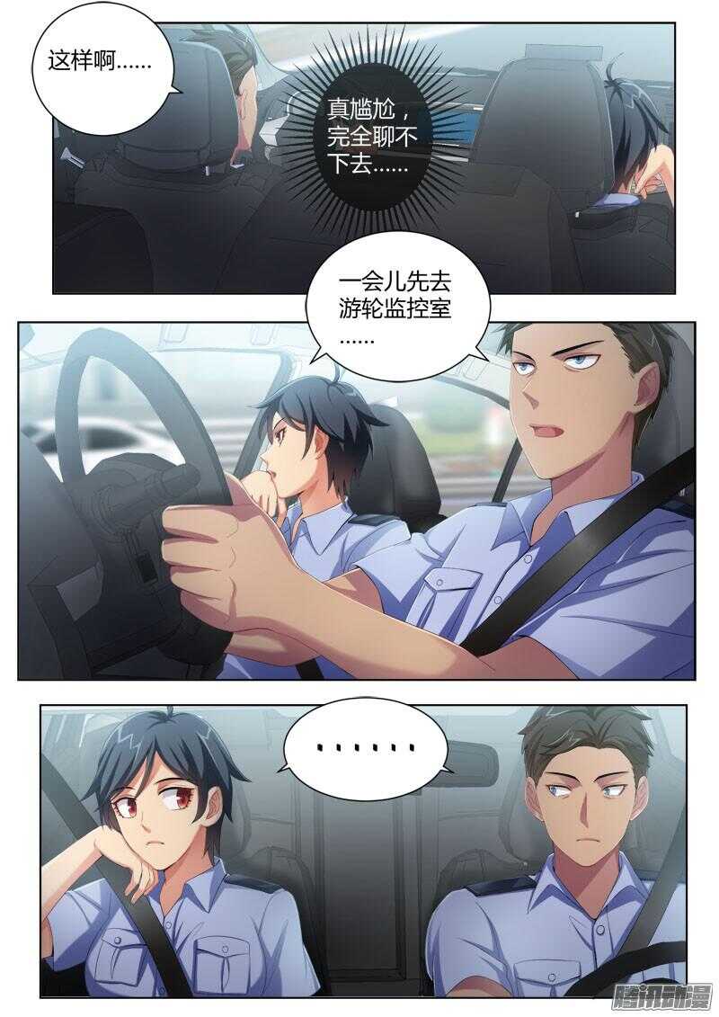 极道天使韩漫全集-第四百三十三话无删减无遮挡章节图片 