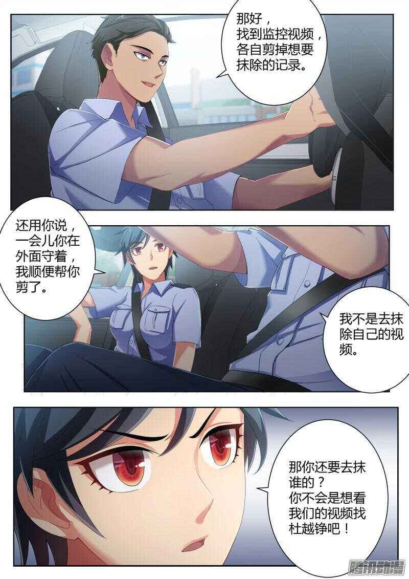 极道天使韩漫全集-第四百三十三话无删减无遮挡章节图片 