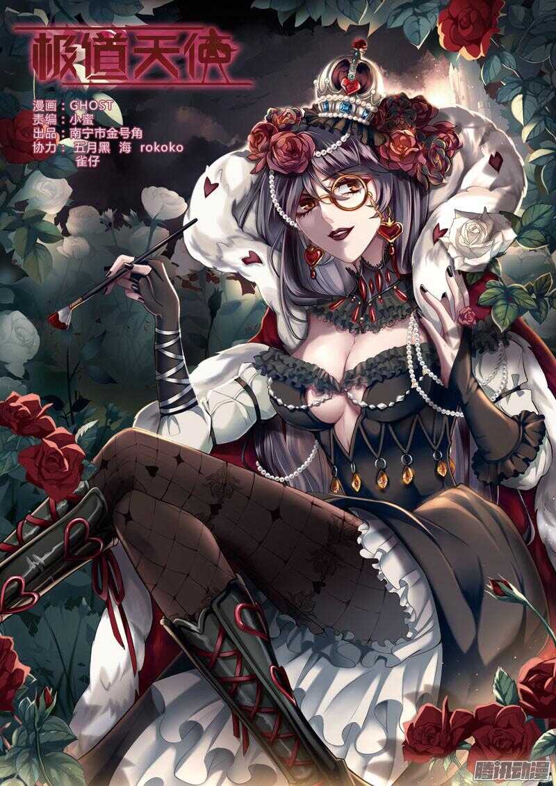 极道天使韩漫全集-第四百三十四话无删减无遮挡章节图片 