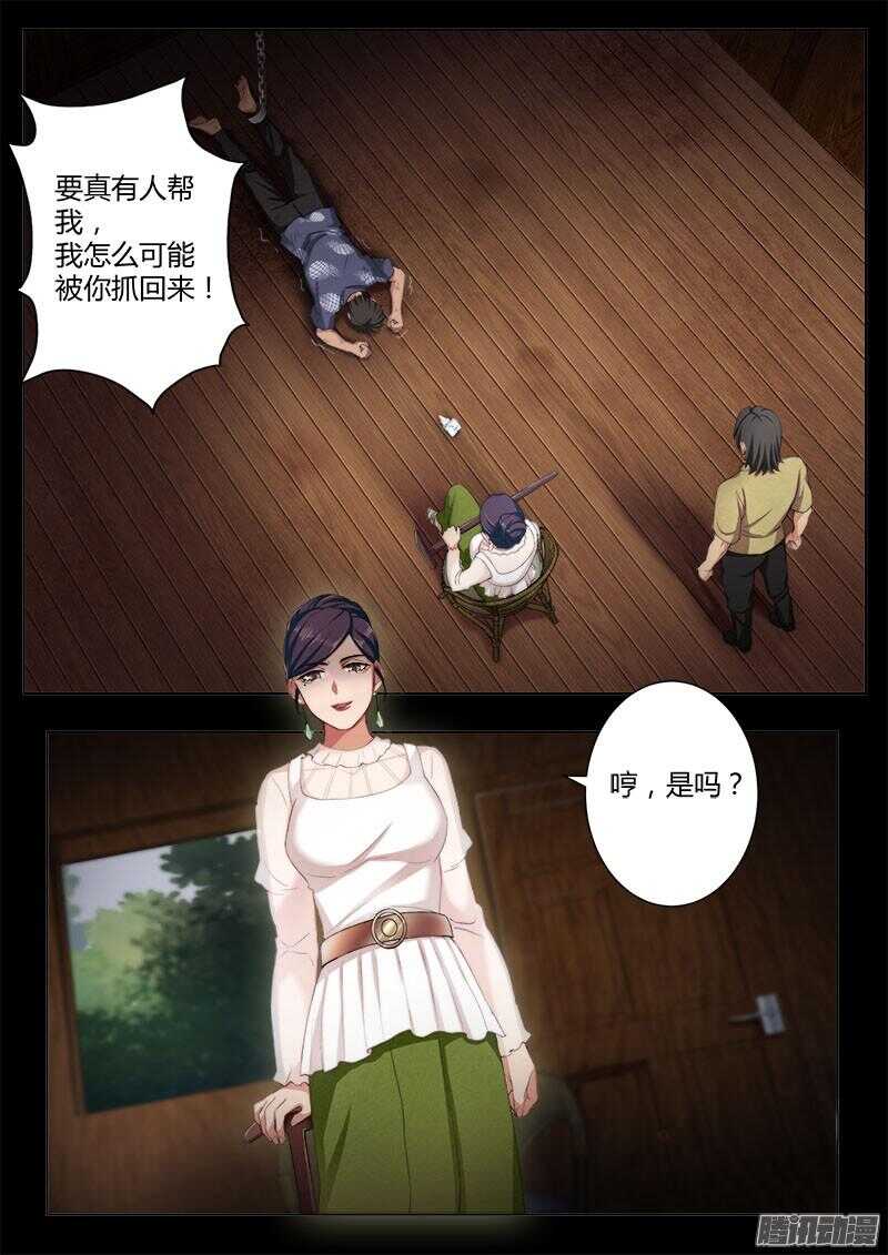 极道天使韩漫全集-第四百三十四话无删减无遮挡章节图片 