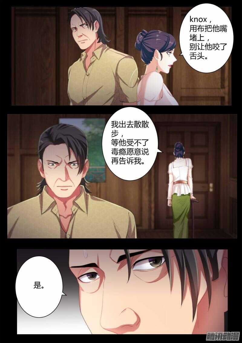 极道天使韩漫全集-第四百三十四话无删减无遮挡章节图片 