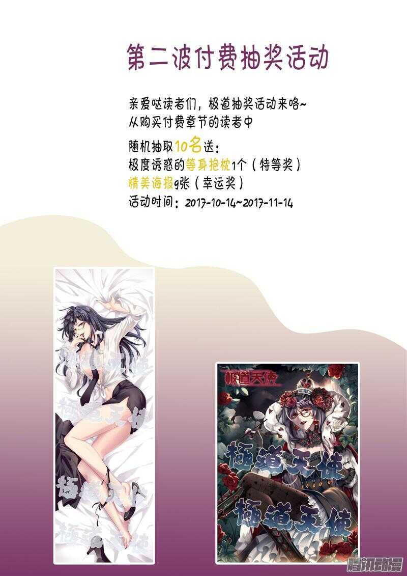 极道天使韩漫全集-第四百三十四话无删减无遮挡章节图片 