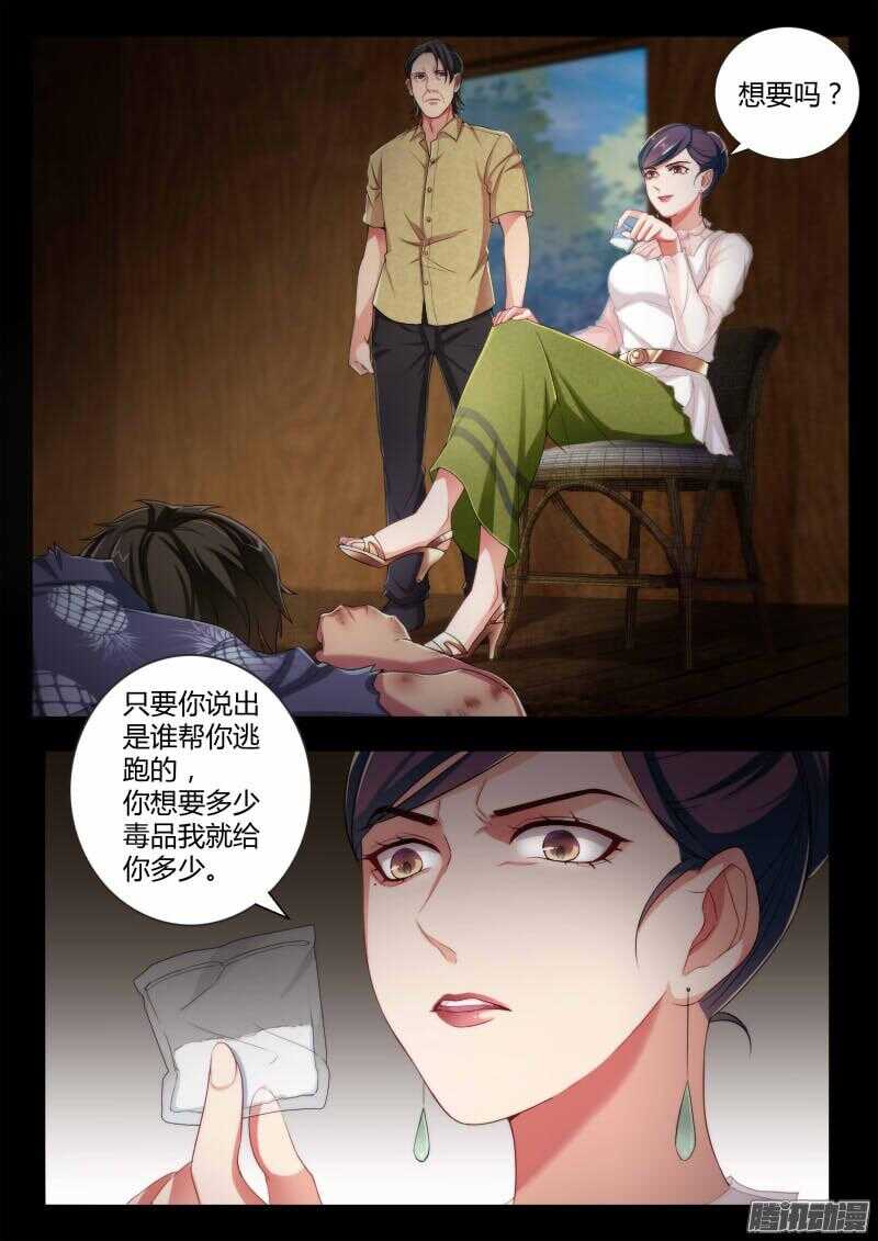 极道天使韩漫全集-第四百三十四话无删减无遮挡章节图片 