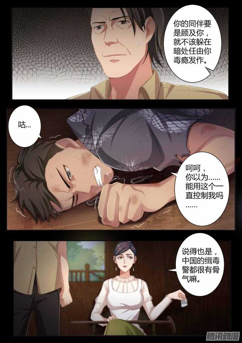 极道天使韩漫全集-第四百三十四话无删减无遮挡章节图片 