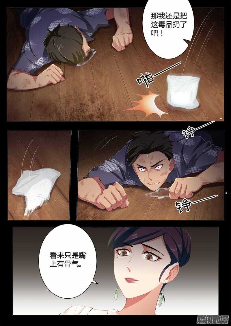 极道天使韩漫全集-第四百三十四话无删减无遮挡章节图片 