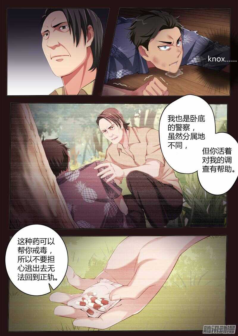 极道天使韩漫全集-第四百三十四话无删减无遮挡章节图片 