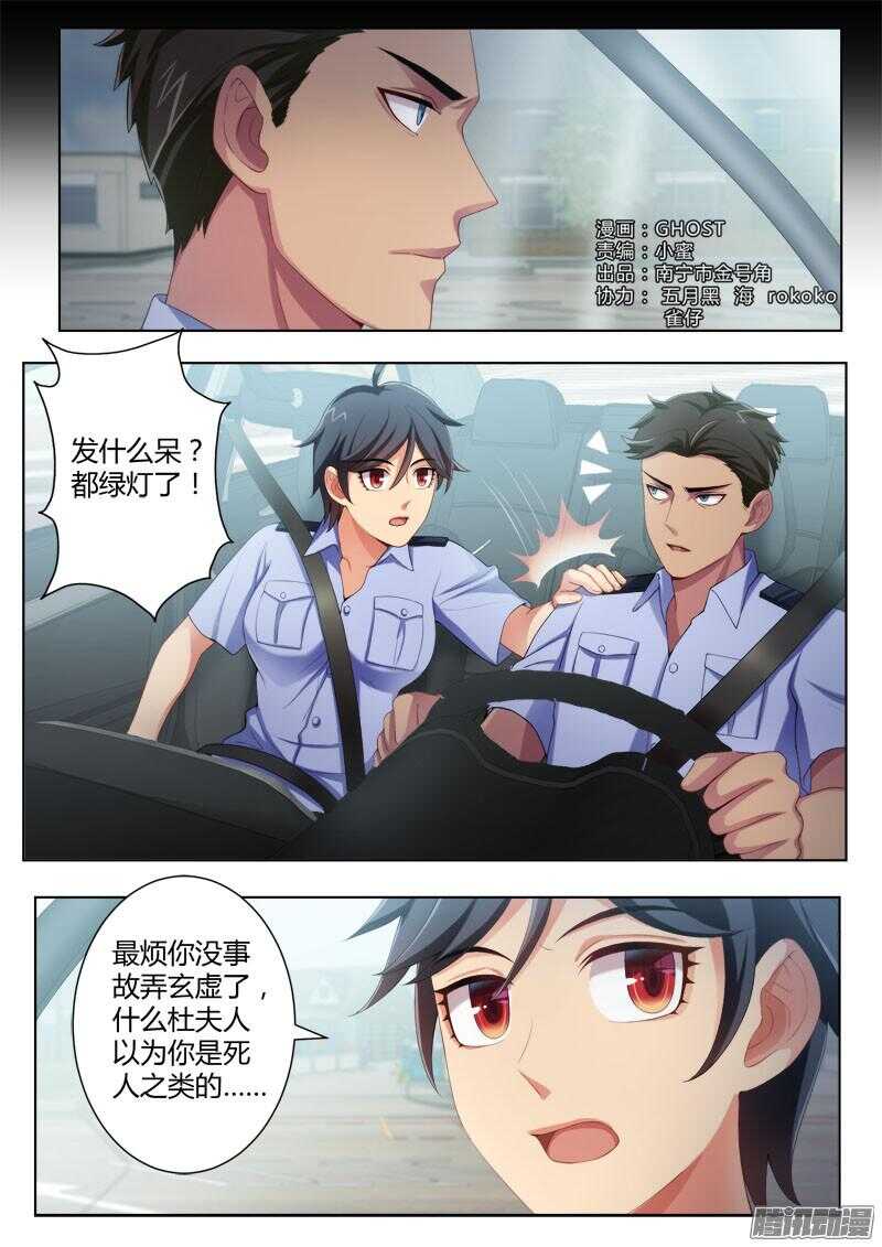 极道天使韩漫全集-第四百三十五话无删减无遮挡章节图片 