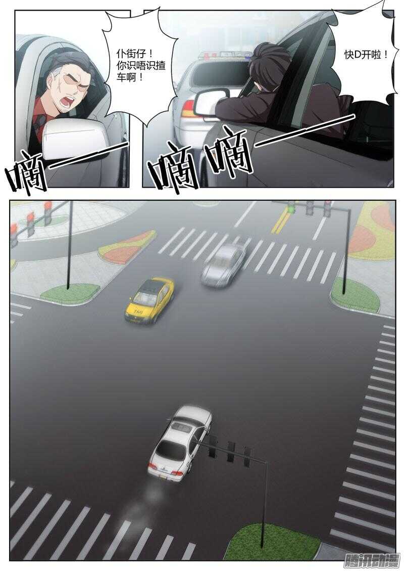 极道天使韩漫全集-第四百三十五话无删减无遮挡章节图片 
