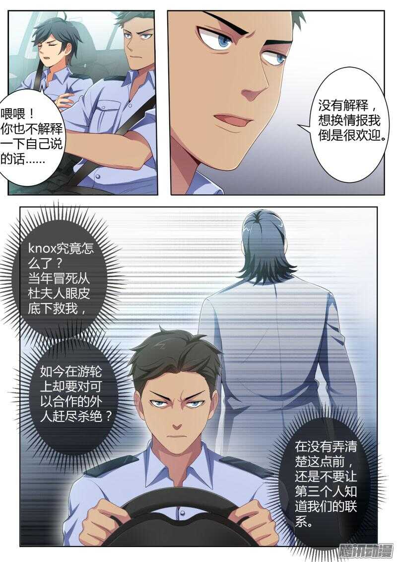 极道天使韩漫全集-第四百三十五话无删减无遮挡章节图片 