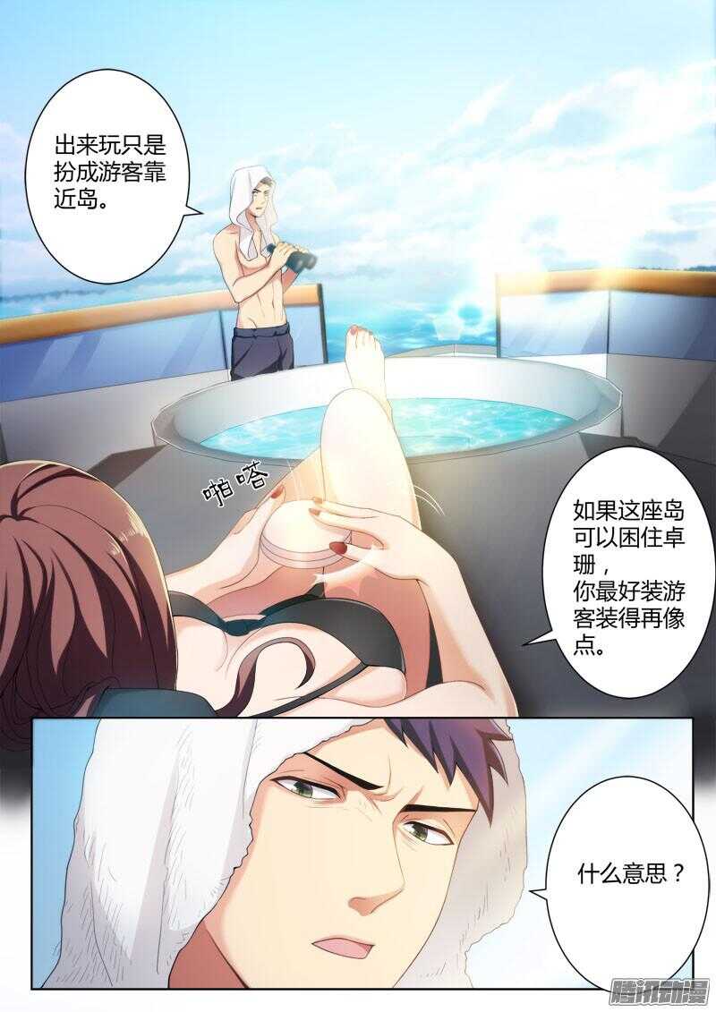 极道天使韩漫全集-第四百三十五话无删减无遮挡章节图片 