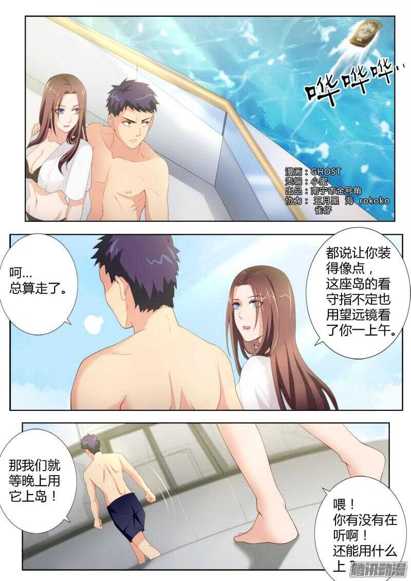 极道天使韩漫全集-第四百三十六话无删减无遮挡章节图片 